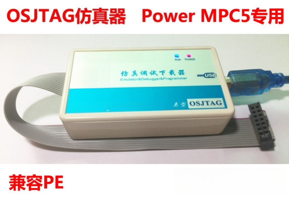 Power Tools Download - Power Architecture MCU Debug Emulator Flash