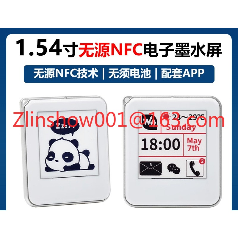 1.54-inch NFC electronic ink s - Power Tools And Names review and price